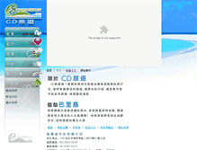 Tablet Screenshot of gb.cdi-tour.com
